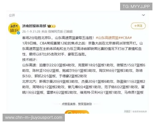 北京队历史性逆转,季后赛希望再次点燃!,北京队阵容 北京队历史性逆转,季后赛希望再次点燃!,北京队阵容