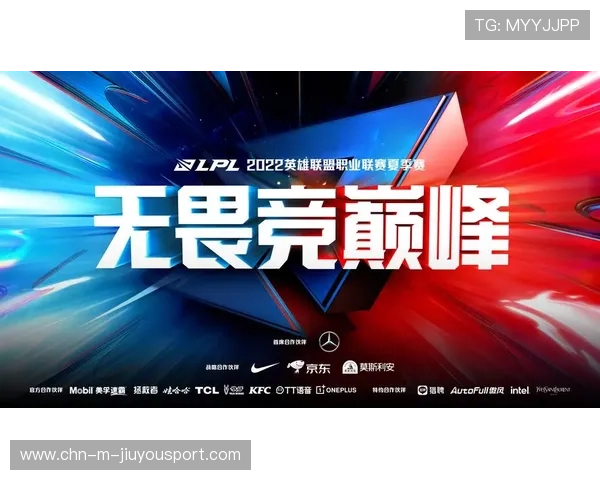 英雄联盟赛事的转播技术实现