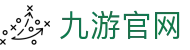 九游体育(中国)官方网站-官网入口-JIUYOUSPORTS